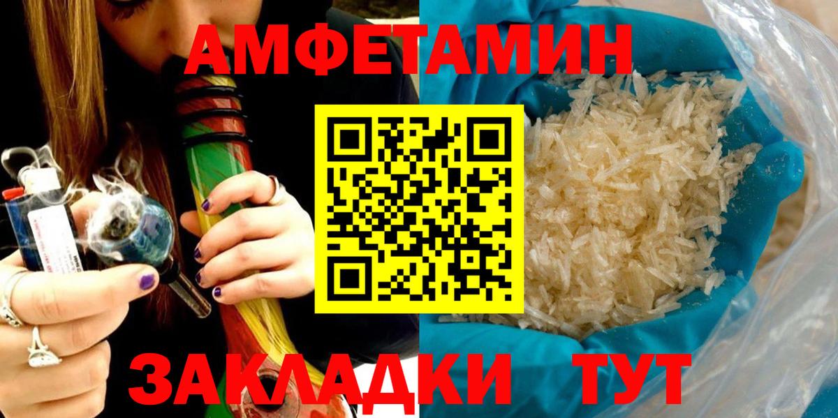АМФЕТАМИН Premium Горячий Ключ