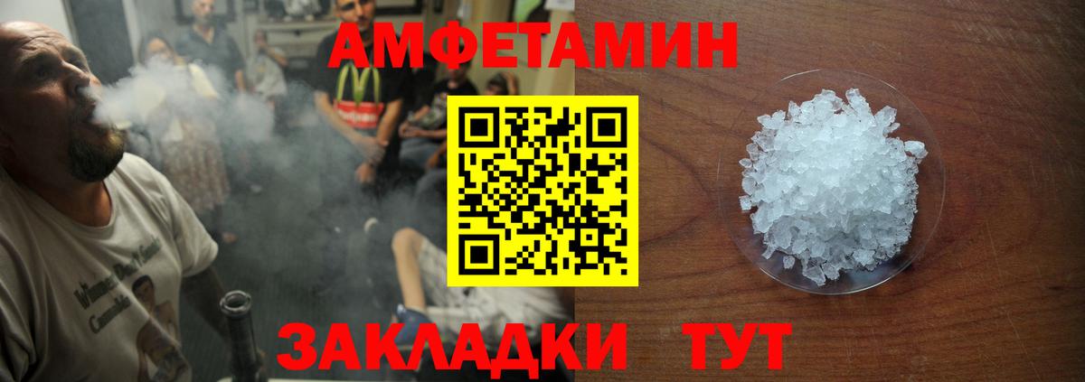 АМФЕТАМИН VHQ  Вход с VPN  Amphetamine  Горячий Ключ  блэк спрут онион  Амфетамин 