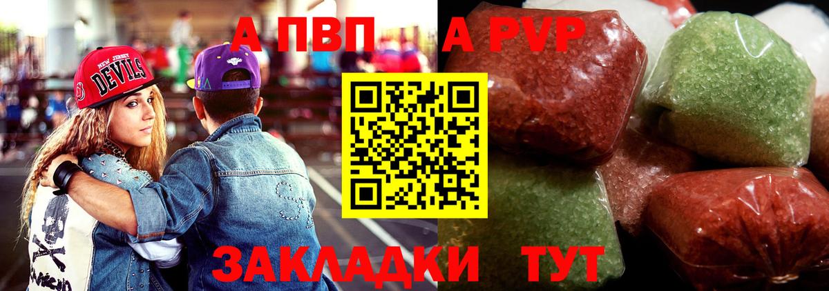 Alpha-PVP кристаллы Горячий Ключ