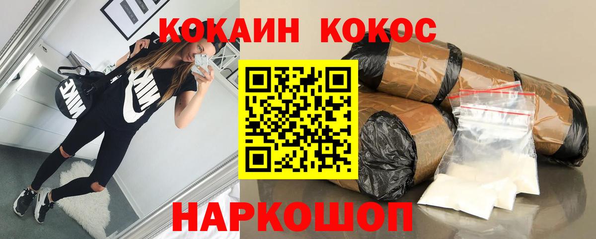 COCAIN  Кокаин VHQ  Горячий Ключ  Вход с VPN  Кокаин 97% 