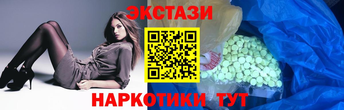 Ecstasy  mega онион  Вход с VPN  Горячий Ключ  ЭКСТАЗИ DUBAI 