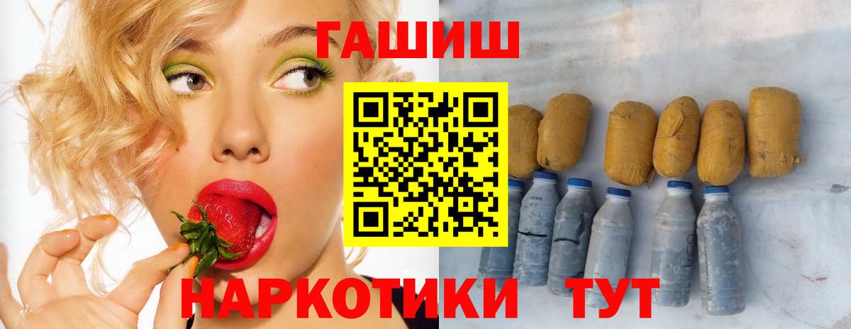 ГАШ хэш  ГАШИШ 40% ТГК  Горячий Ключ  Вход с VPN 