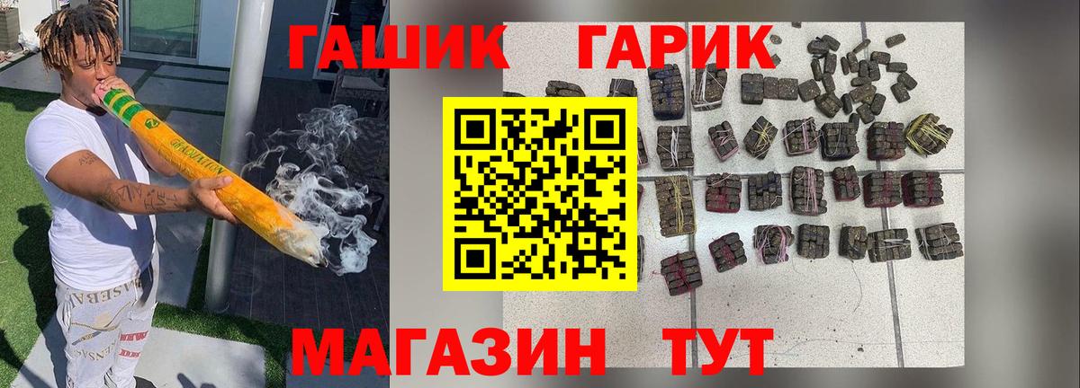 Гашиш гарик Горячий Ключ