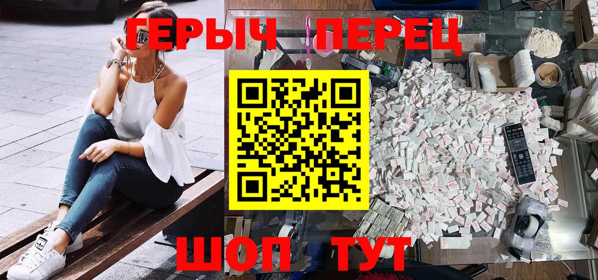 ГЕРОИН  ГЕРОИН герыч  Вход с VPN  Горячий Ключ 