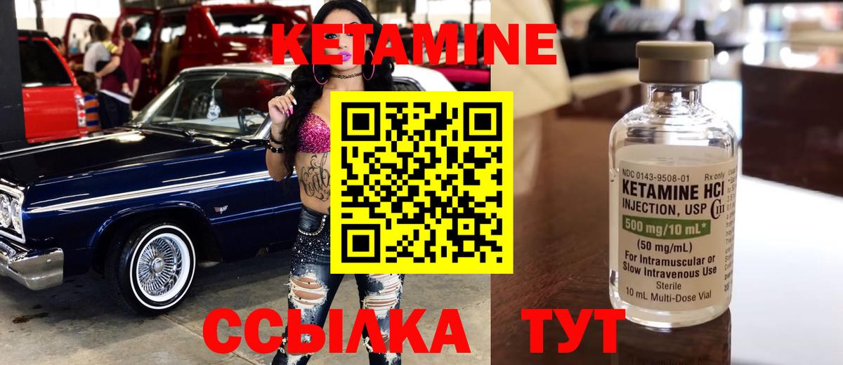 Горячий Ключ  КЕТАМИН ketamine  Вход с VPN 