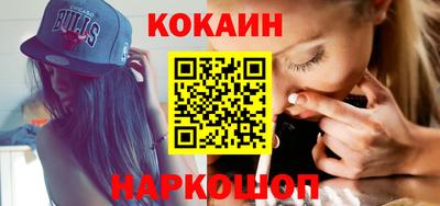 кокаин Беслан