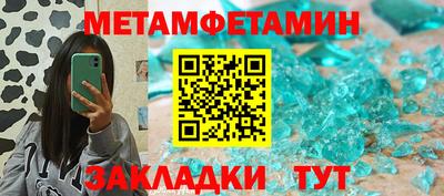 первитин Бийск