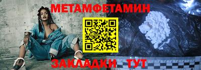 первитин Бийск