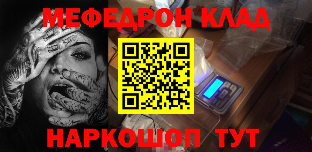 Меф VHQ  Вход с VPN  Горячий Ключ  Меф VHQ 