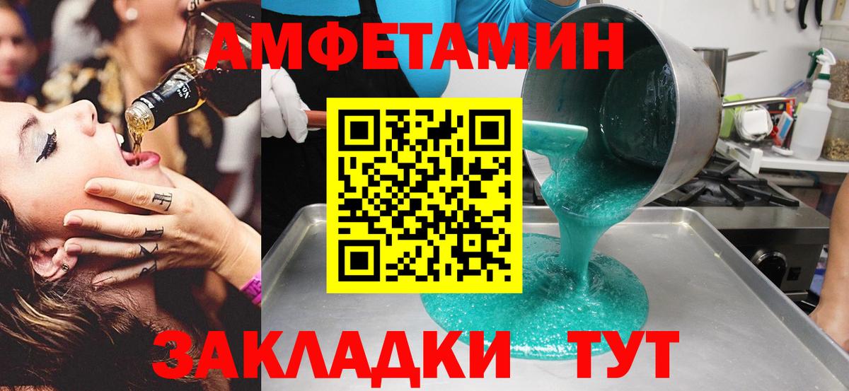 Горячий Ключ  Первитин пудра  МЕТАМФЕТАМИН  Вход с VPN 