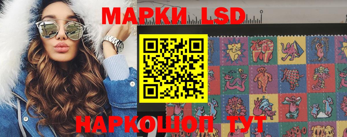 Горячий Ключ  Марки 25I-NBOMe 1500мкг  Вход с VPN  Марки 25I-NBOMe 1500мкг 