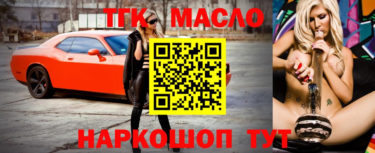 где найти наркотики  Вход с VPN  Горячий Ключ  Дистиллят ТГК Wax 