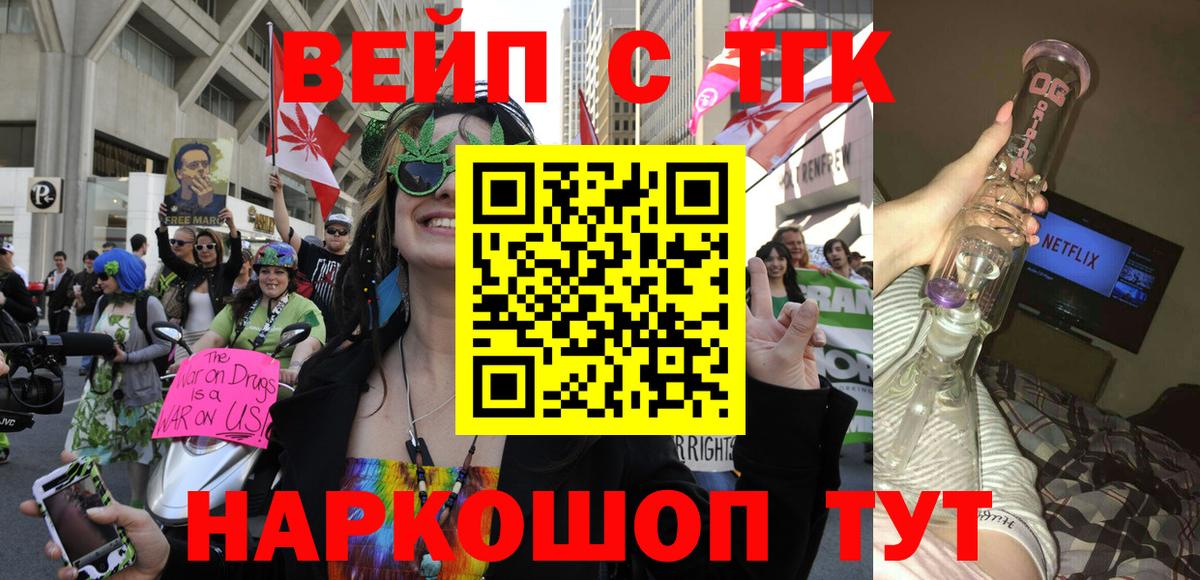 Дистиллят ТГК THC oil Горячий Ключ